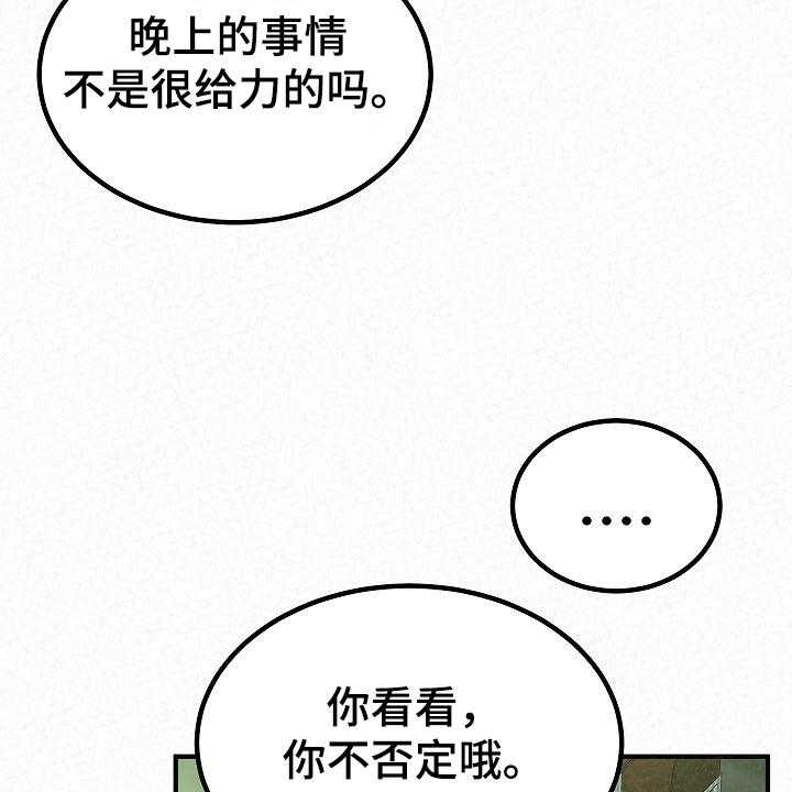 《另一种喜欢》漫画最新章节第70话 70_我家镇久免费下拉式在线观看章节第【13】张图片