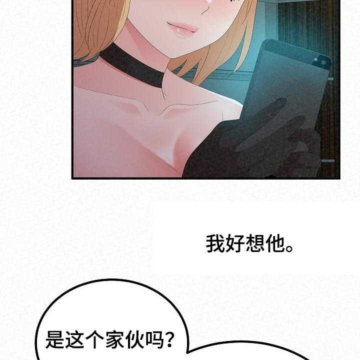 《另一种喜欢》漫画最新章节第70话 70_我家镇久免费下拉式在线观看章节第【23】张图片