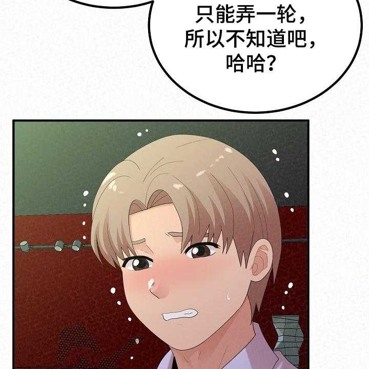 《另一种喜欢》漫画最新章节第70话 70_我家镇久免费下拉式在线观看章节第【6】张图片