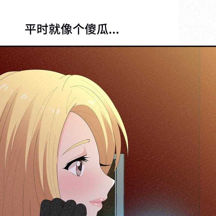 《另一种喜欢》漫画最新章节第70话 70_我家镇久免费下拉式在线观看章节第【2】张图片