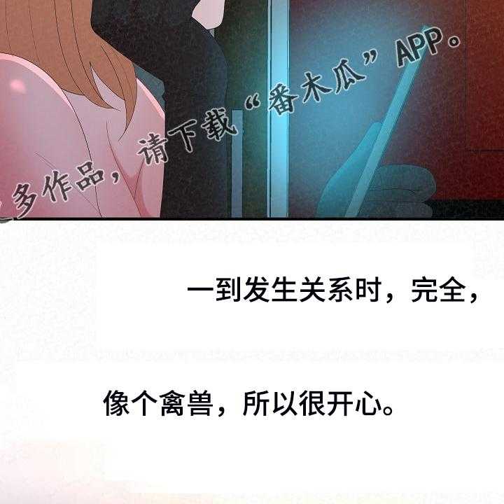 《另一种喜欢》漫画最新章节第70话 70_我家镇久免费下拉式在线观看章节第【1】张图片