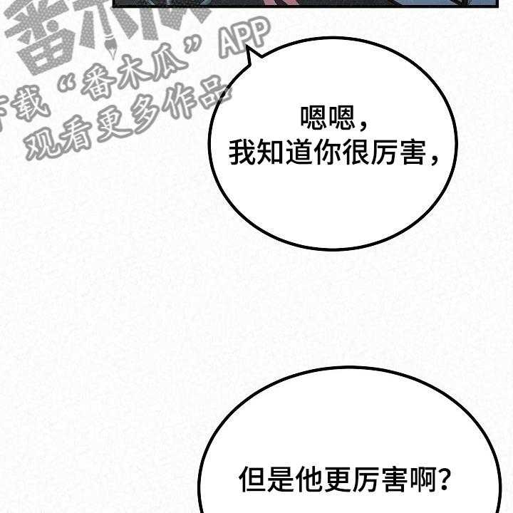 《另一种喜欢》漫画最新章节第70话 70_我家镇久免费下拉式在线观看章节第【11】张图片