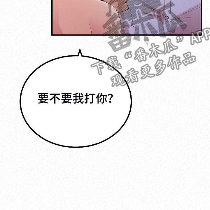 《另一种喜欢》漫画最新章节第70话 70_我家镇久免费下拉式在线观看章节第【19】张图片