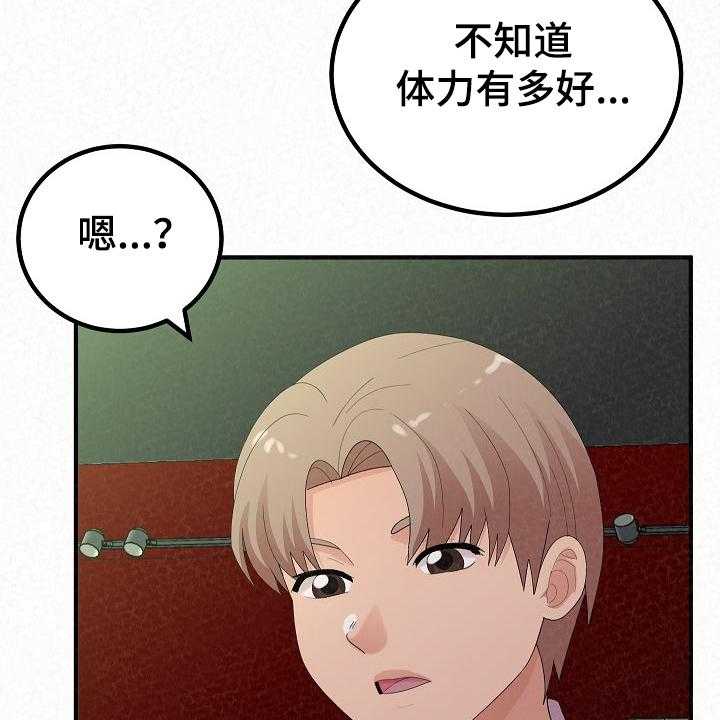 《另一种喜欢》漫画最新章节第70话 70_我家镇久免费下拉式在线观看章节第【8】张图片