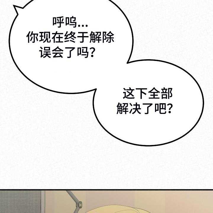 《另一种喜欢》漫画最新章节第68话 68_跟想的不一样免费下拉式在线观看章节第【14】张图片