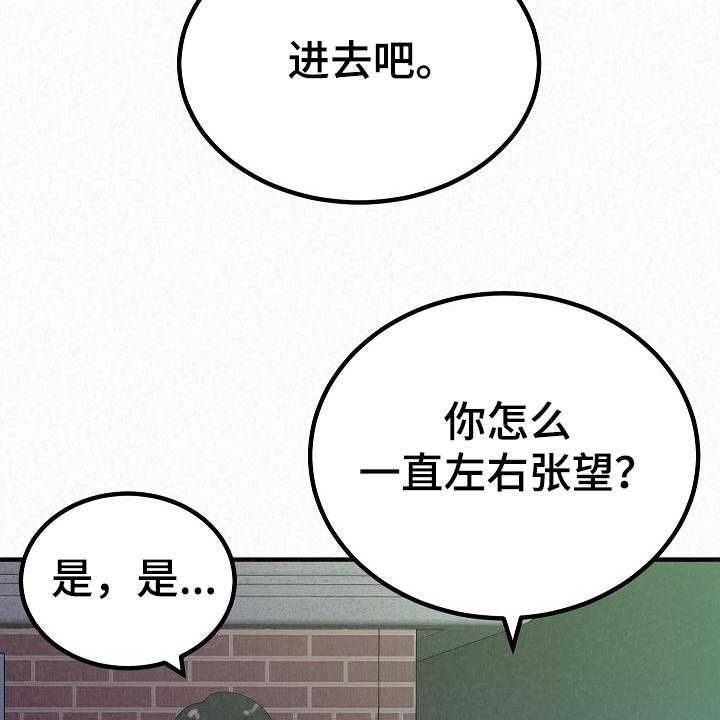 《另一种喜欢》漫画最新章节第68话 68_跟想的不一样免费下拉式在线观看章节第【44】张图片