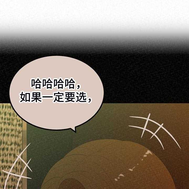 《另一种喜欢》漫画最新章节第68话 68_跟想的不一样免费下拉式在线观看章节第【6】张图片