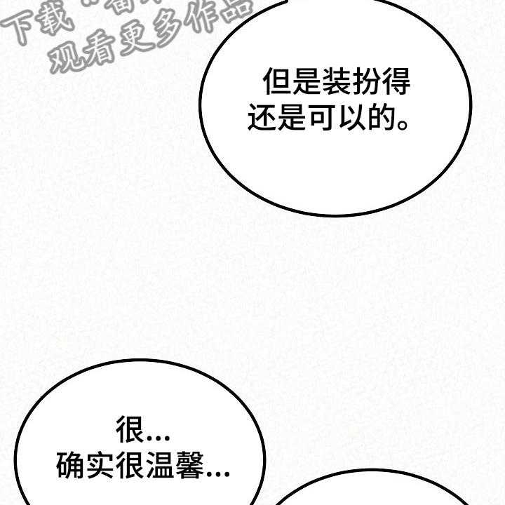 《另一种喜欢》漫画最新章节第68话 68_跟想的不一样免费下拉式在线观看章节第【40】张图片