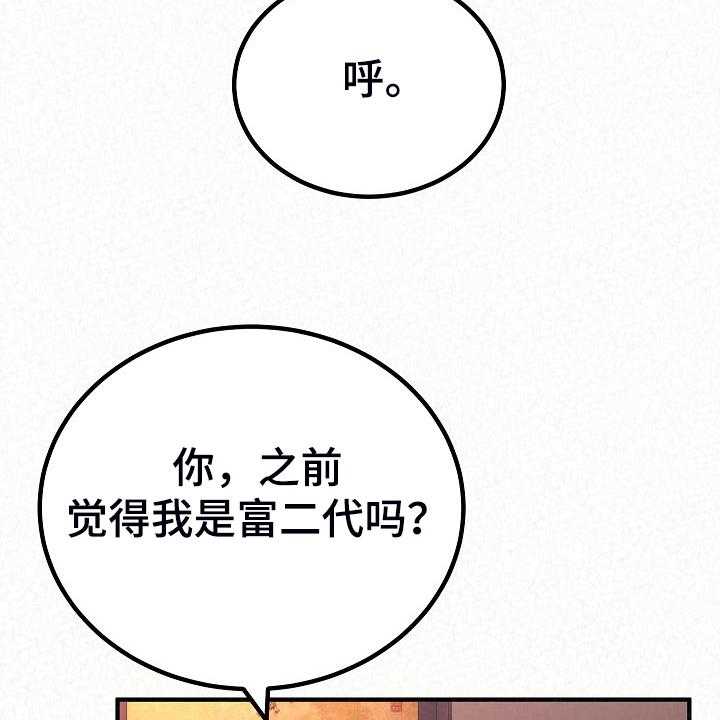 《另一种喜欢》漫画最新章节第68话 68_跟想的不一样免费下拉式在线观看章节第【36】张图片