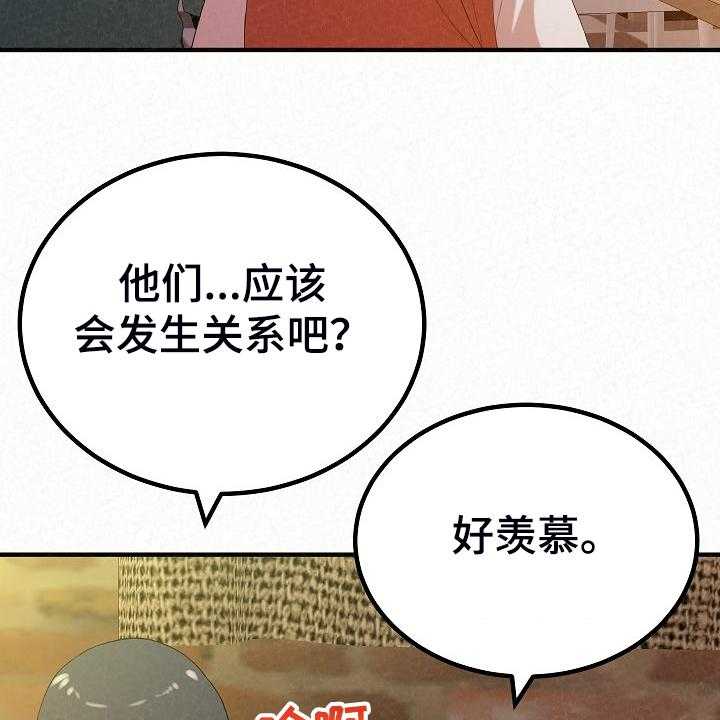 《另一种喜欢》漫画最新章节第68话 68_跟想的不一样免费下拉式在线观看章节第【60】张图片