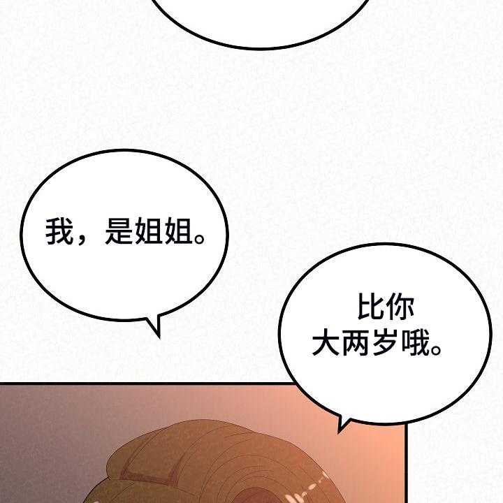 《另一种喜欢》漫画最新章节第68话 68_跟想的不一样免费下拉式在线观看章节第【22】张图片