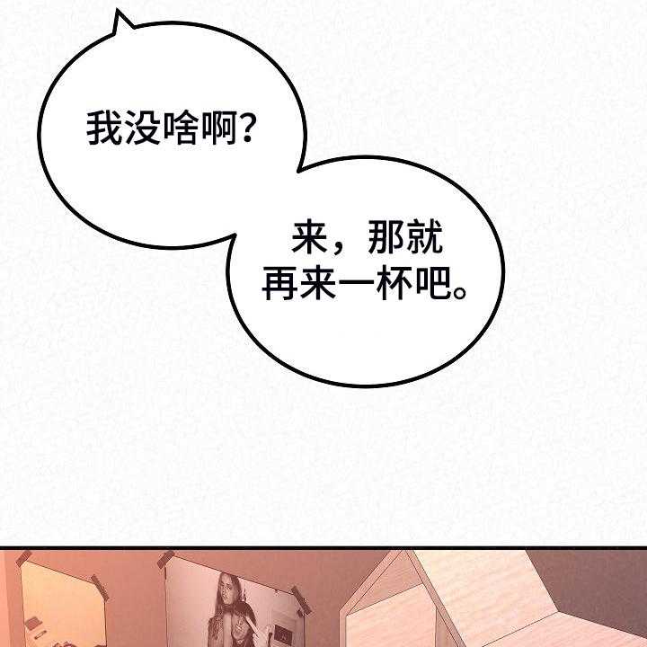 《另一种喜欢》漫画最新章节第68话 68_跟想的不一样免费下拉式在线观看章节第【10】张图片