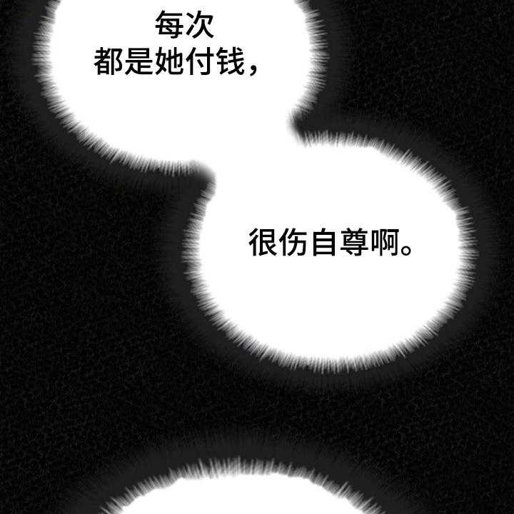 《另一种喜欢》漫画最新章节第68话 68_跟想的不一样免费下拉式在线观看章节第【50】张图片