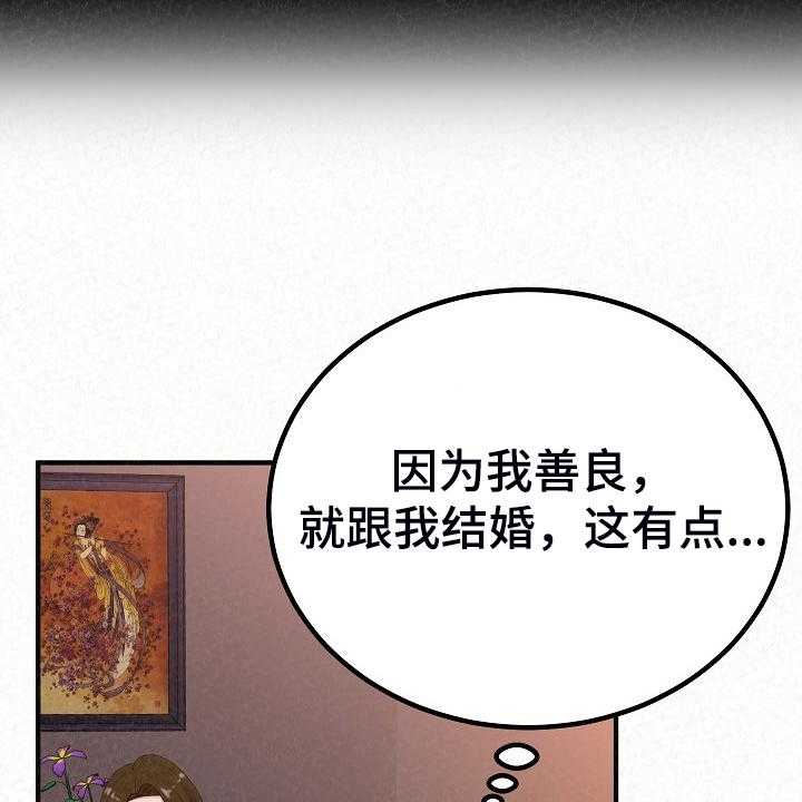 《另一种喜欢》漫画最新章节第68话 68_跟想的不一样免费下拉式在线观看章节第【3】张图片