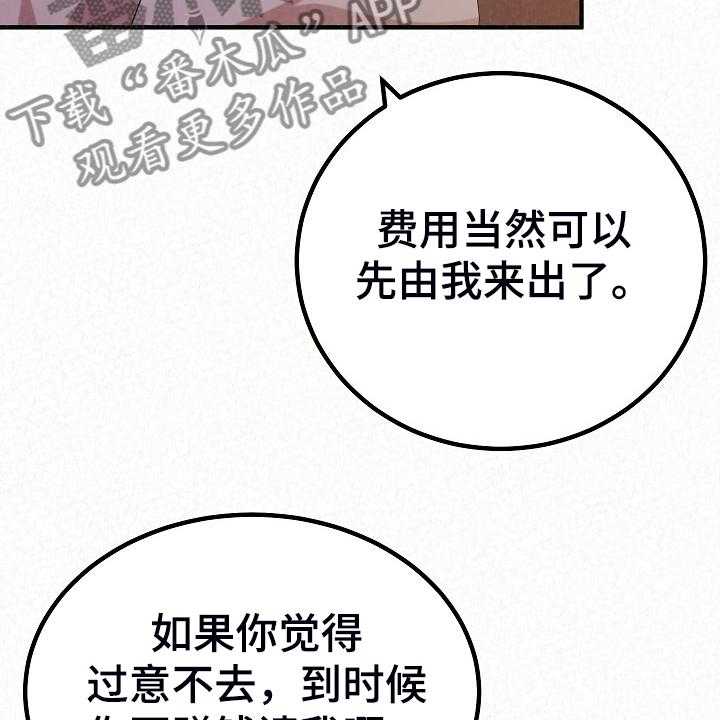 《另一种喜欢》漫画最新章节第68话 68_跟想的不一样免费下拉式在线观看章节第【20】张图片