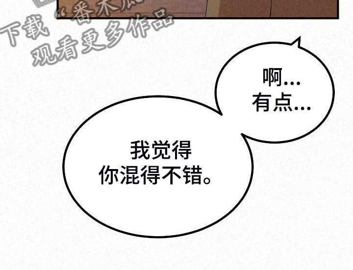 《另一种喜欢》漫画最新章节第68话 68_跟想的不一样免费下拉式在线观看章节第【34】张图片