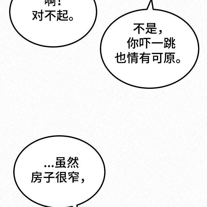 《另一种喜欢》漫画最新章节第68话 68_跟想的不一样免费下拉式在线观看章节第【42】张图片