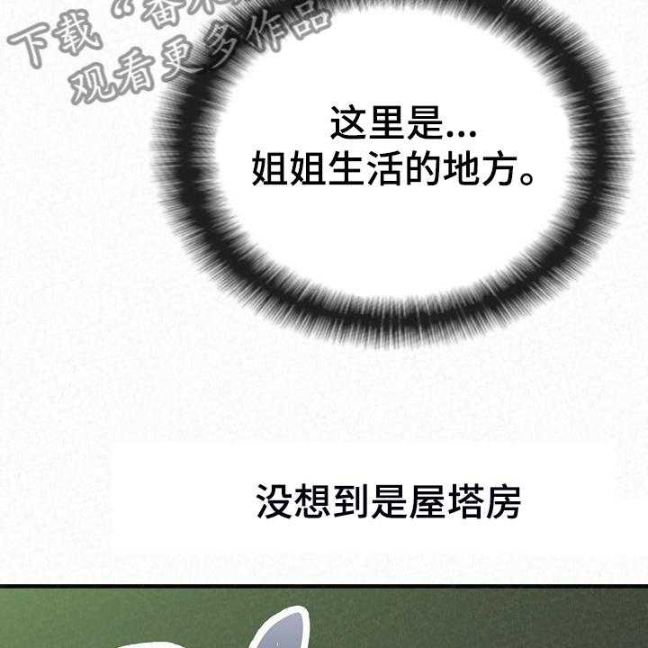 《另一种喜欢》漫画最新章节第68话 68_跟想的不一样免费下拉式在线观看章节第【47】张图片