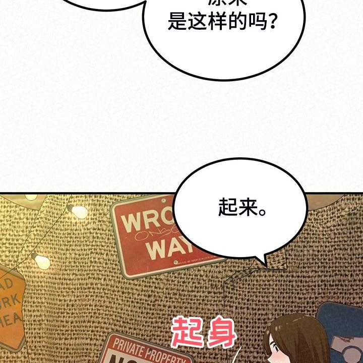 《另一种喜欢》漫画最新章节第67话 67_家里的二轮免费下拉式在线观看章节第【14】张图片