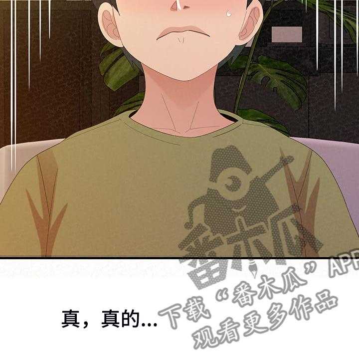 《另一种喜欢》漫画最新章节第67话 67_家里的二轮免费下拉式在线观看章节第【27】张图片