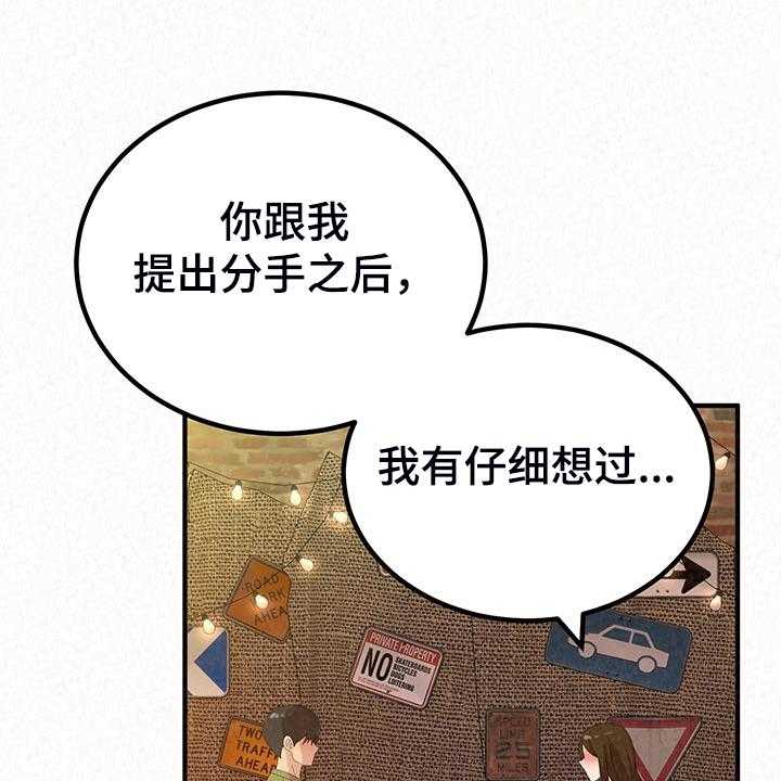 《另一种喜欢》漫画最新章节第67话 67_家里的二轮免费下拉式在线观看章节第【63】张图片