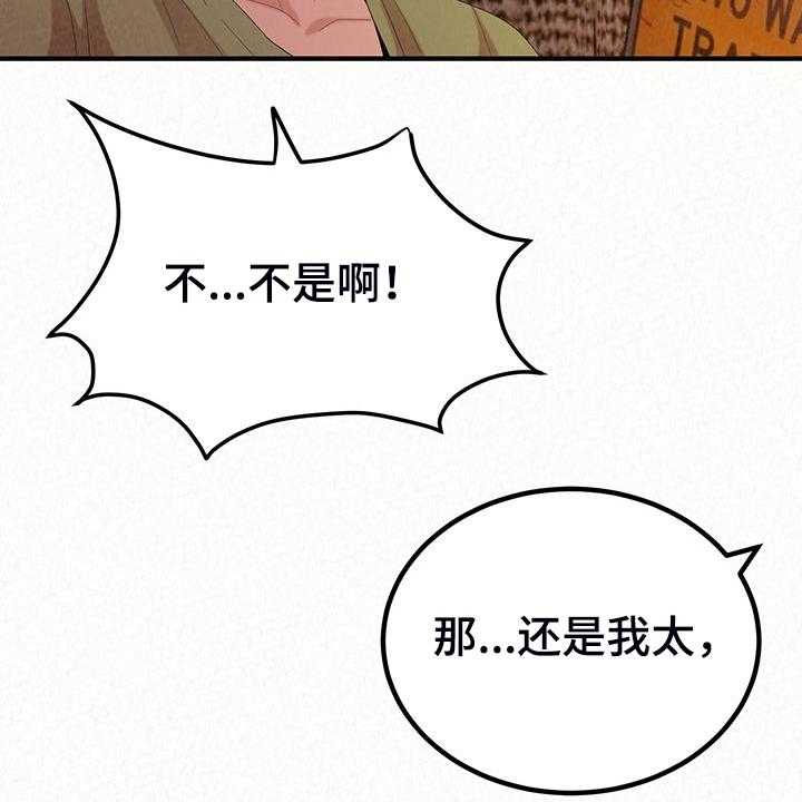 《另一种喜欢》漫画最新章节第67话 67_家里的二轮免费下拉式在线观看章节第【57】张图片