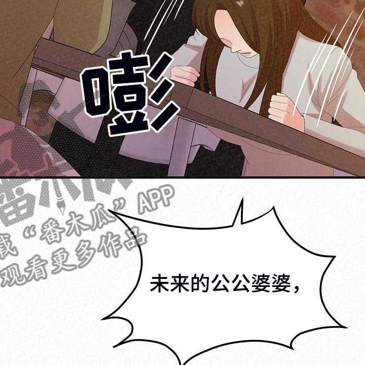 《另一种喜欢》漫画最新章节第67话 67_家里的二轮免费下拉式在线观看章节第【40】张图片