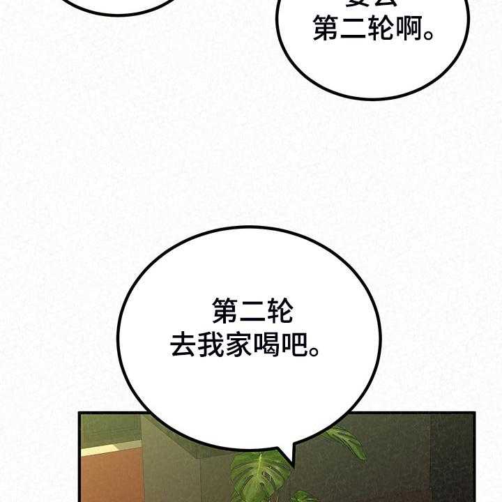 《另一种喜欢》漫画最新章节第67话 67_家里的二轮免费下拉式在线观看章节第【12】张图片