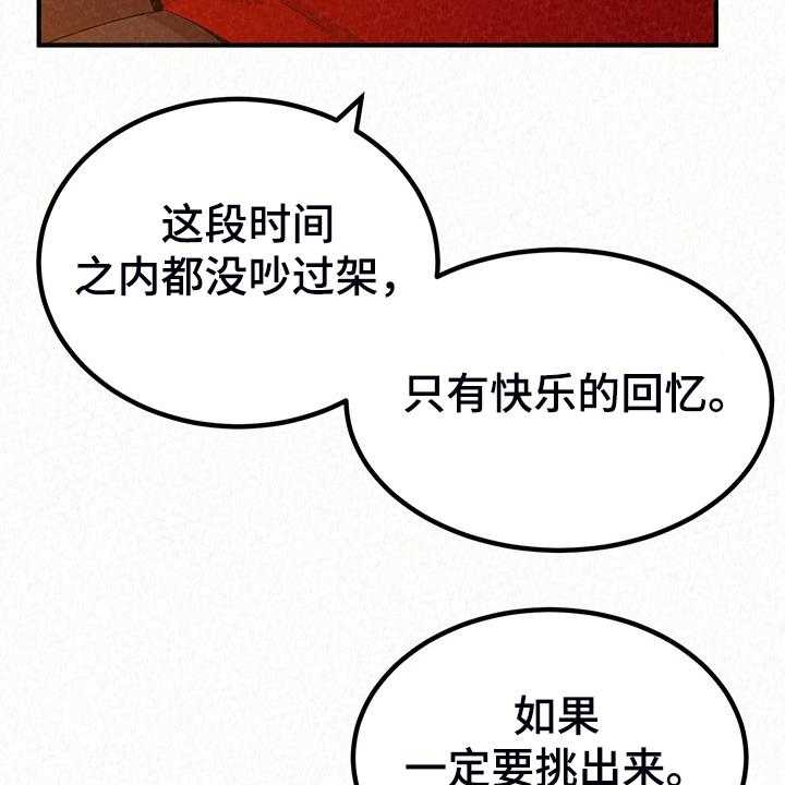 《另一种喜欢》漫画最新章节第67话 67_家里的二轮免费下拉式在线观看章节第【60】张图片