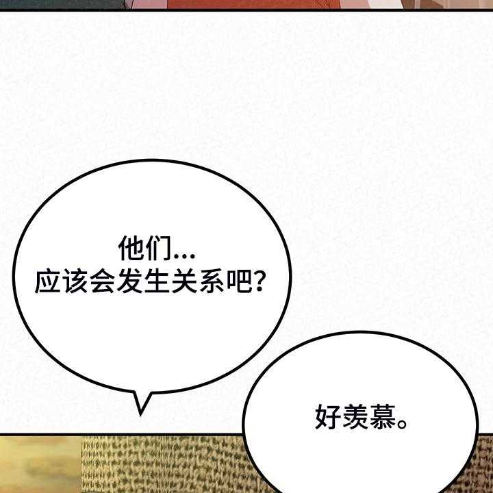 《另一种喜欢》漫画最新章节第67话 67_家里的二轮免费下拉式在线观看章节第【5】张图片