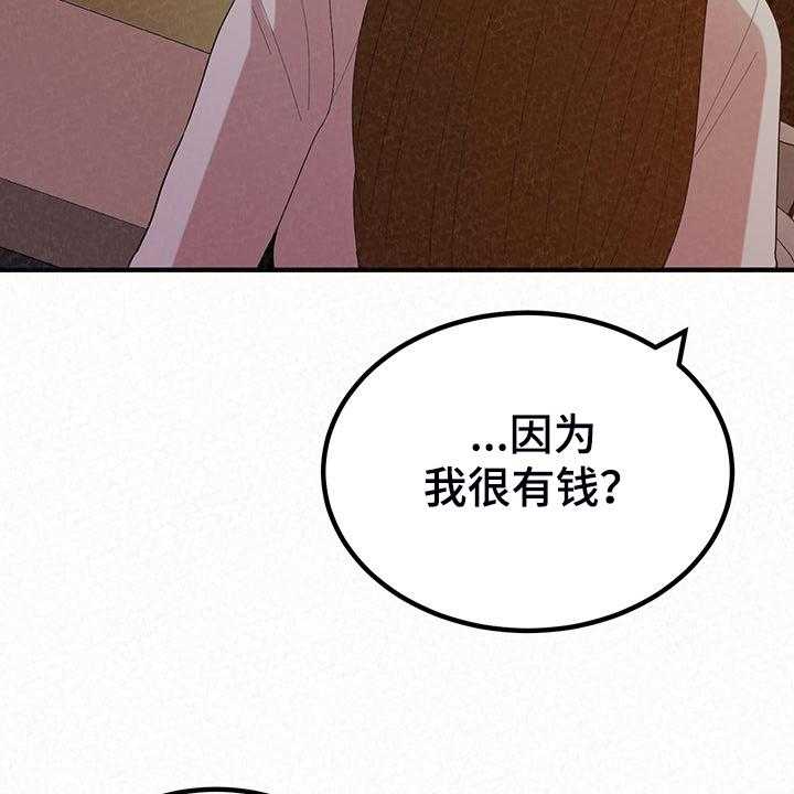 《另一种喜欢》漫画最新章节第67话 67_家里的二轮免费下拉式在线观看章节第【17】张图片