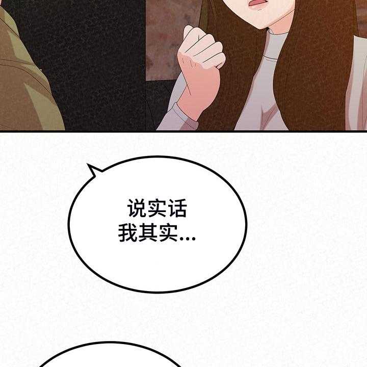 《另一种喜欢》漫画最新章节第67话 67_家里的二轮免费下拉式在线观看章节第【23】张图片