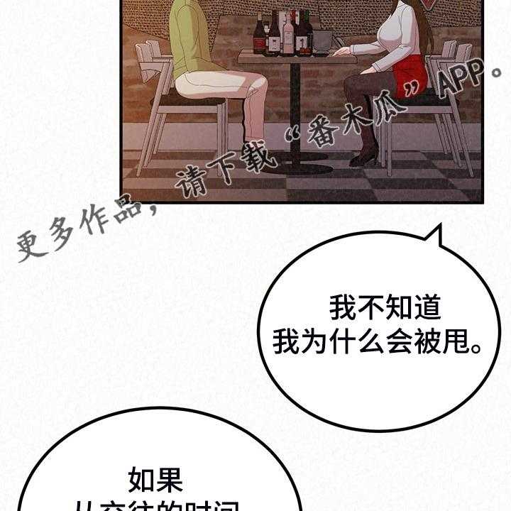 《另一种喜欢》漫画最新章节第67话 67_家里的二轮免费下拉式在线观看章节第【62】张图片