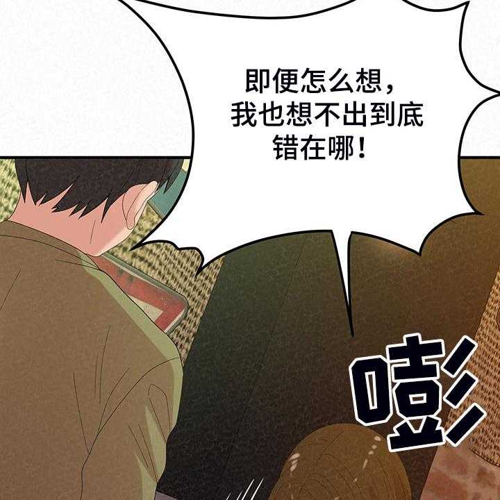 《另一种喜欢》漫画最新章节第67话 67_家里的二轮免费下拉式在线观看章节第【41】张图片