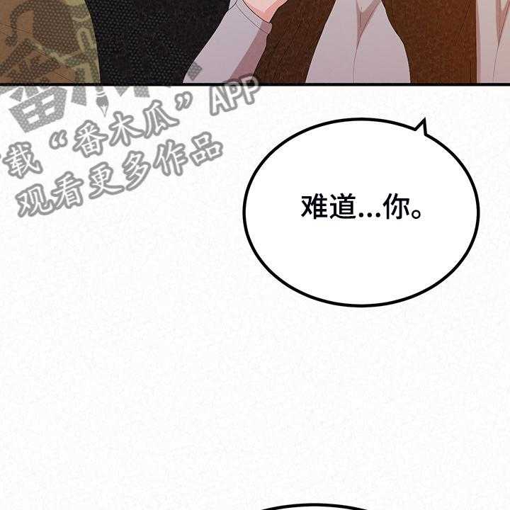 《另一种喜欢》漫画最新章节第67话 67_家里的二轮免费下拉式在线观看章节第【47】张图片