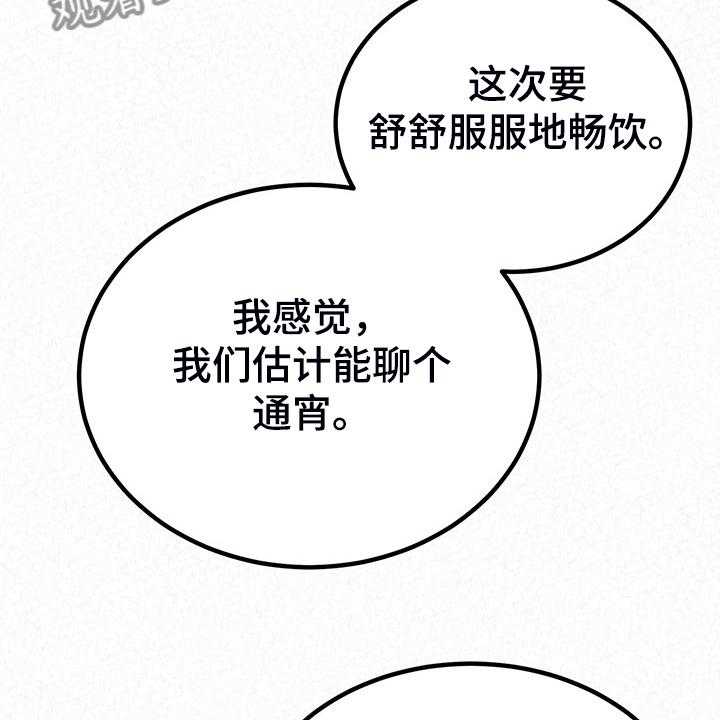 《另一种喜欢》漫画最新章节第67话 67_家里的二轮免费下拉式在线观看章节第【10】张图片