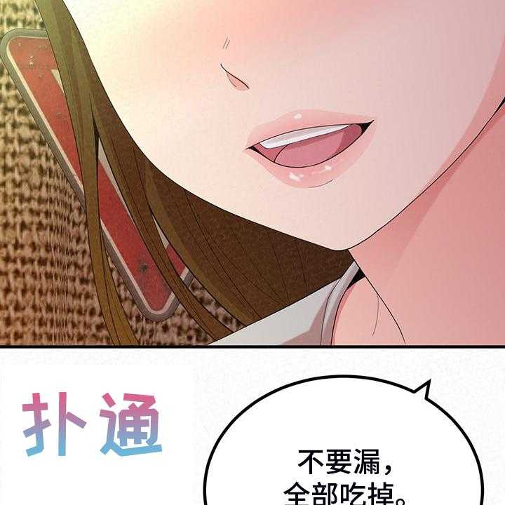 《另一种喜欢》漫画最新章节第66话 66_那就是善良免费下拉式在线观看章节第【58】张图片