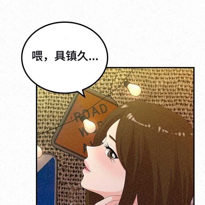 《另一种喜欢》漫画最新章节第66话 66_那就是善良免费下拉式在线观看章节第【39】张图片