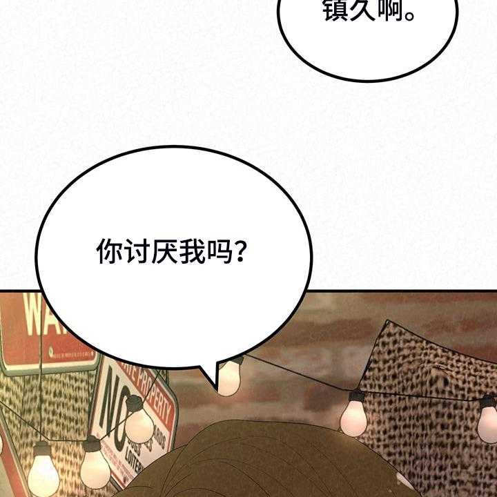 《另一种喜欢》漫画最新章节第66话 66_那就是善良免费下拉式在线观看章节第【4】张图片