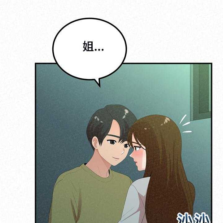 《另一种喜欢》漫画最新章节第66话 66_那就是善良免费下拉式在线观看章节第【66】张图片