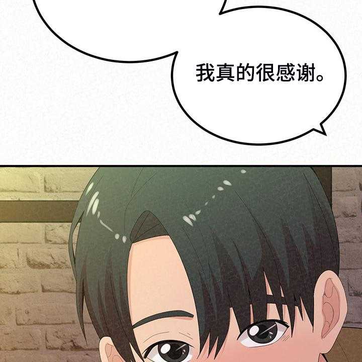 《另一种喜欢》漫画最新章节第66话 66_那就是善良免费下拉式在线观看章节第【41】张图片