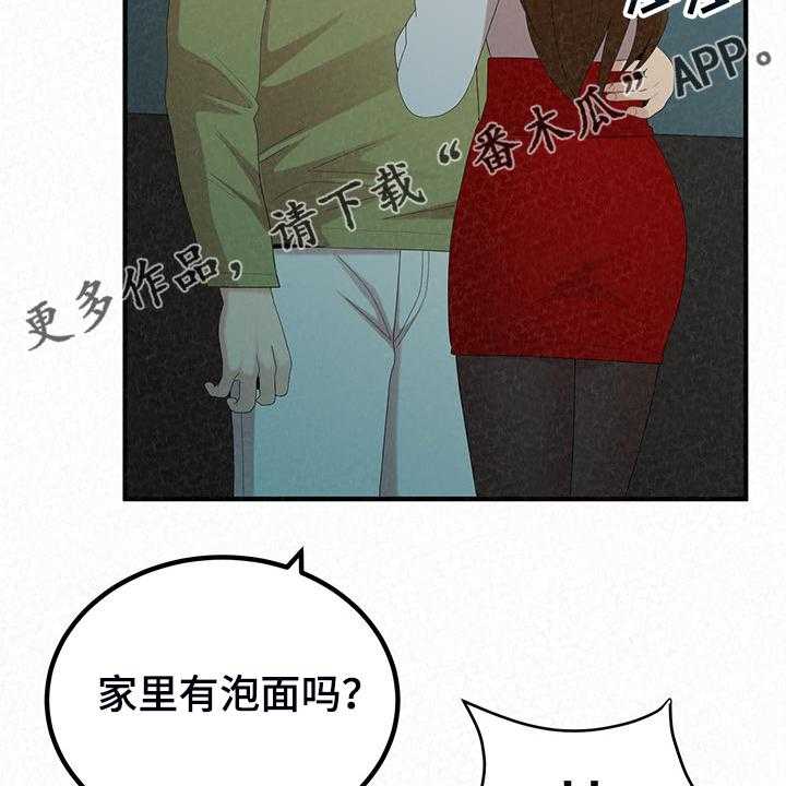 《另一种喜欢》漫画最新章节第66话 66_那就是善良免费下拉式在线观看章节第【65】张图片