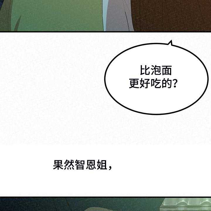 《另一种喜欢》漫画最新章节第66话 66_那就是善良免费下拉式在线观看章节第【61】张图片