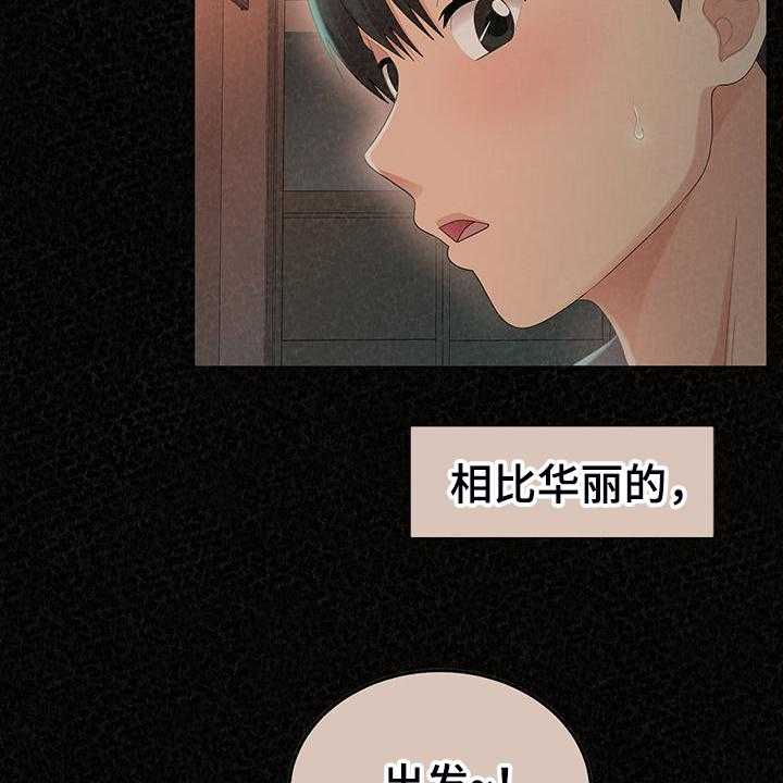 《另一种喜欢》漫画最新章节第66话 66_那就是善良免费下拉式在线观看章节第【11】张图片