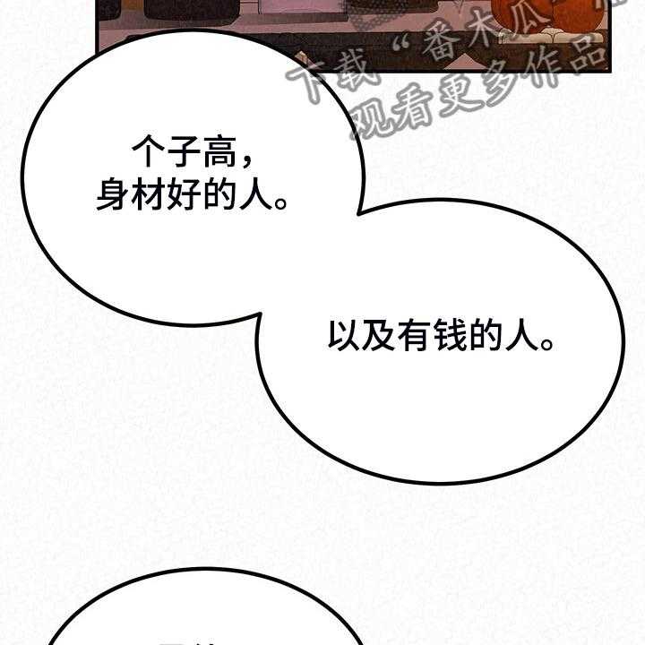 《另一种喜欢》漫画最新章节第66话 66_那就是善良免费下拉式在线观看章节第【17】张图片