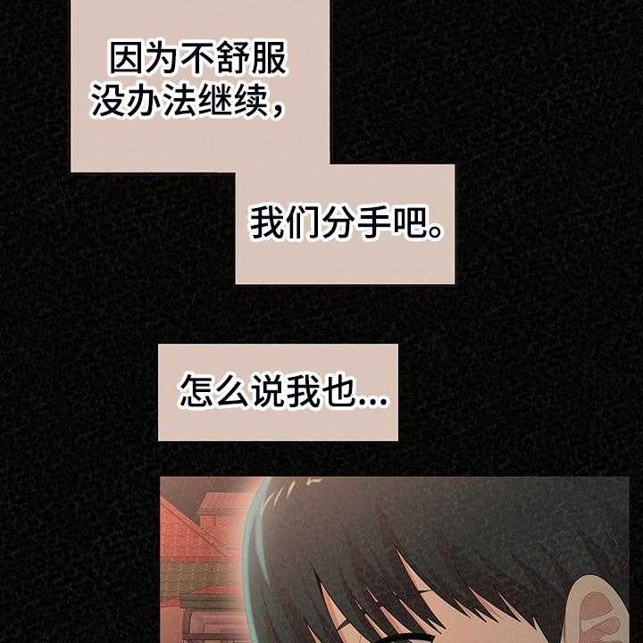 《另一种喜欢》漫画最新章节第66话 66_那就是善良免费下拉式在线观看章节第【12】张图片