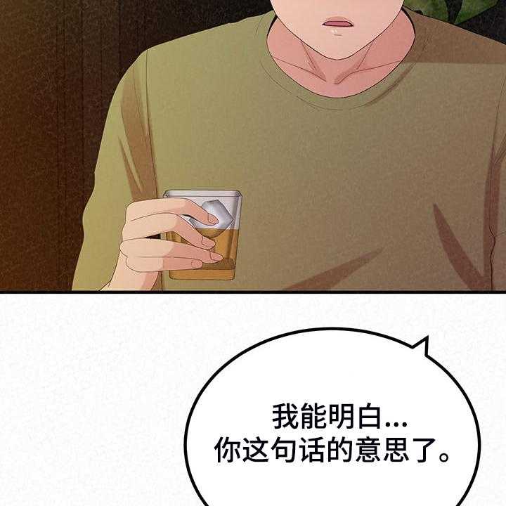 《另一种喜欢》漫画最新章节第66话 66_那就是善良免费下拉式在线观看章节第【7】张图片