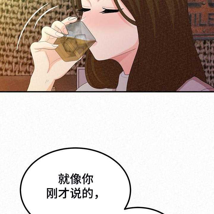 《另一种喜欢》漫画最新章节第66话 66_那就是善良免费下拉式在线观看章节第【19】张图片