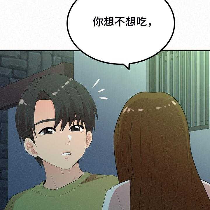 《另一种喜欢》漫画最新章节第66话 66_那就是善良免费下拉式在线观看章节第【62】张图片