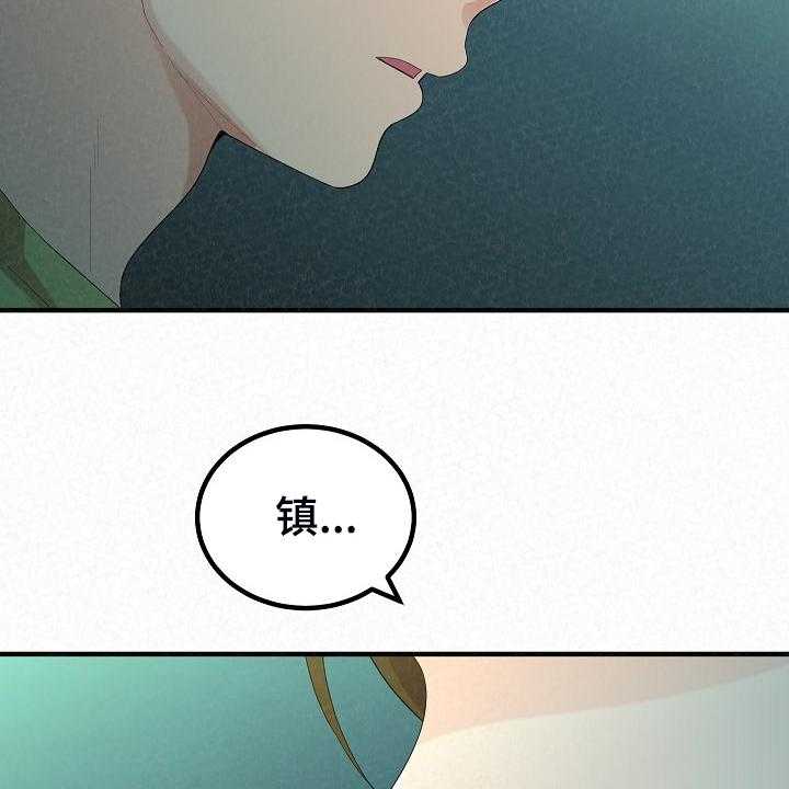 《另一种喜欢》漫画最新章节第65话 65_故技重施免费下拉式在线观看章节第【39】张图片